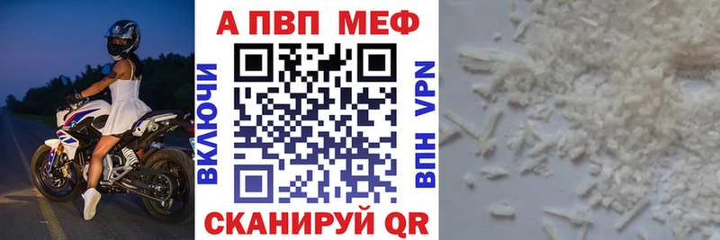 Alfa_PVP VHQ  как найти закладки  МЕГА зеркало  Бодайбо 