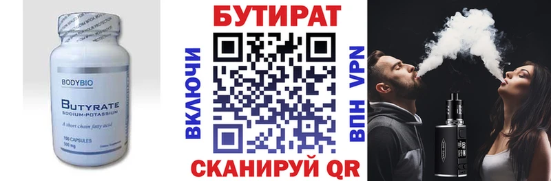 дарнет шоп  Бодайбо  мега   БУТИРАТ 1.4BDO 