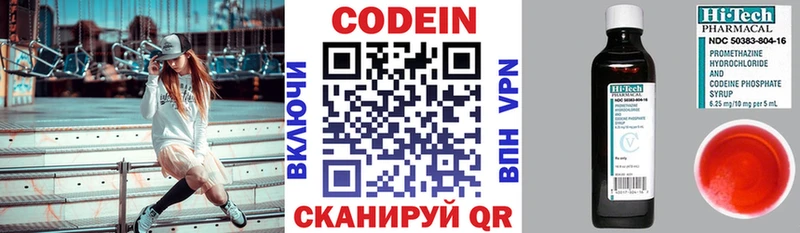 Кодеиновый сироп Lean напиток Lean (лин)  Бодайбо 